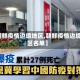 【朝鲜疫情边境地区,朝鲜疫情边境地区名单】