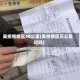 离疫情地区40公里(离疫情区五公里远吗)