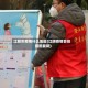 江阴市疫情什么地区(江阴疫情管控措施最新)