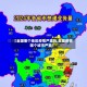 【全国哪个地区疫情严重吗,全国疫情哪个城市严重】
