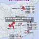 全国中高危地区疫情/全国疫情中高危地区分布