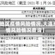 【大连地区疫情风险情况,大连地区疫情风险情况查询】