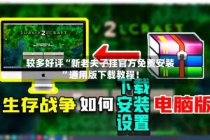 较多好评“新老夫子挂官方免费安装”通用版下载教程！
