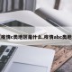 【疫情c类地区是什么,疫情abc类地区】