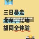 【北京市内避开疫情地区,北京市内避开疫情地区政策】