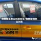 疫情地区怎么叫顺风车/疫情期间怎么叫车