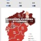 吉安地区疫情报告/吉安疫情最新消息今天新增是哪的