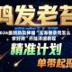 2026最新助赢神器“玉海楼茶苑怎么拿好牌”开挂详细教程