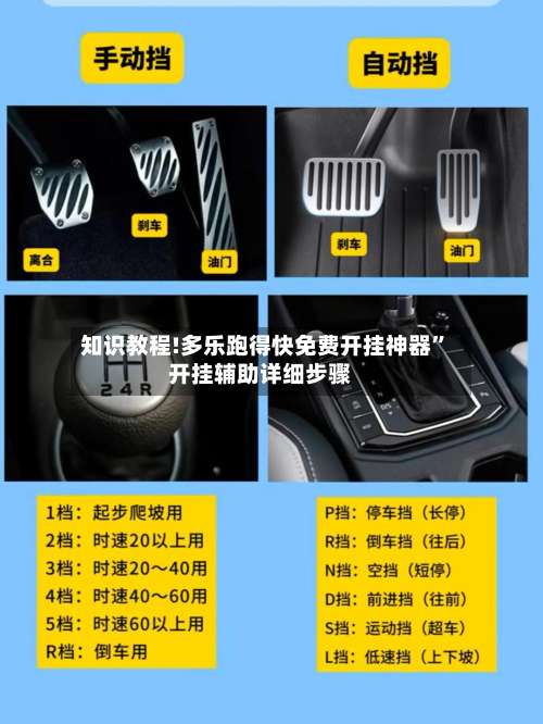 知识教程!多乐跑得快免费开挂神器”开挂辅助详细步骤-第1张图片