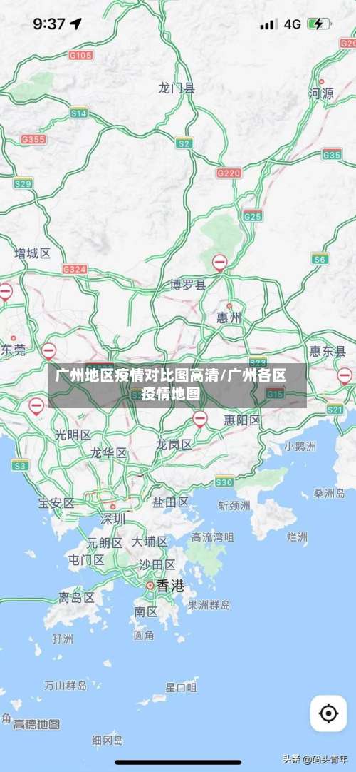 广州地区疫情对比图高清/广州各区疫情地图-第2张图片