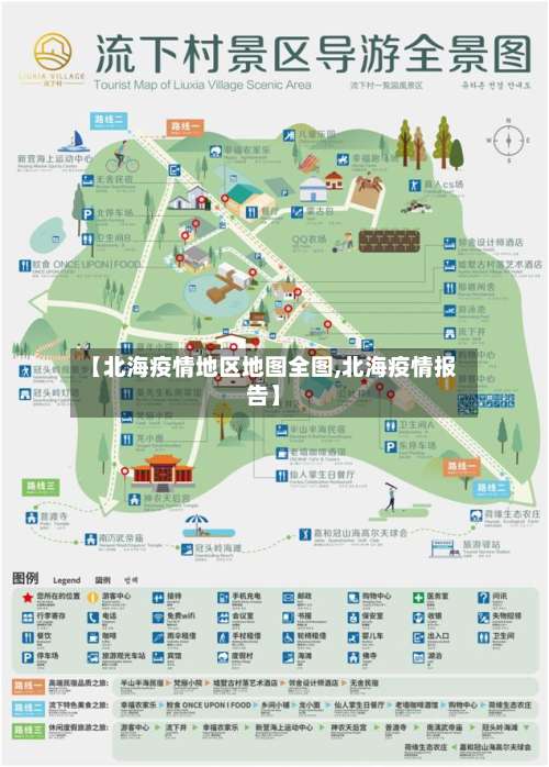 【北海疫情地区地图全图,北海疫情报告】-第1张图片