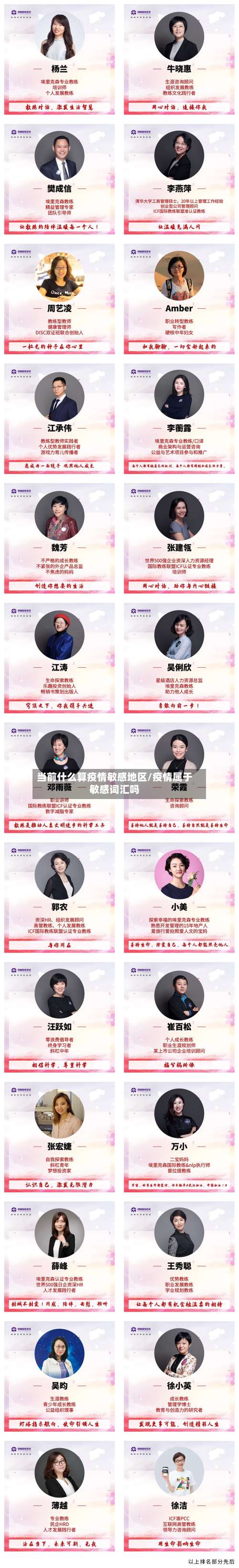 当前什么算疫情敏感地区/疫情属于敏感词汇吗-第3张图片