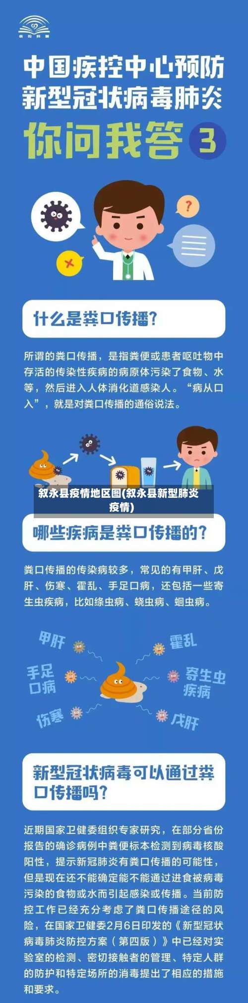 叙永县疫情地区图(叙永县新型肺炎疫情)-第1张图片