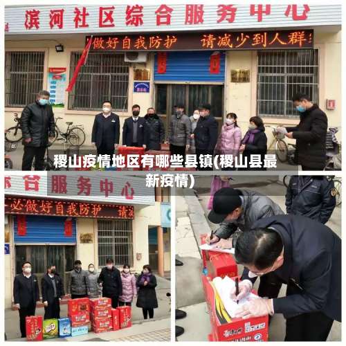 稷山疫情地区有哪些县镇(稷山县最新疫情)-第1张图片