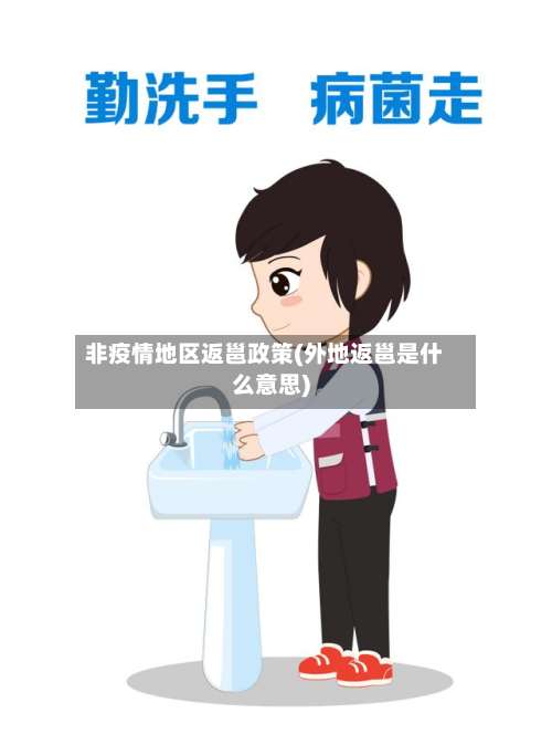 非疫情地区返邕政策(外地返邕是什么意思)-第1张图片
