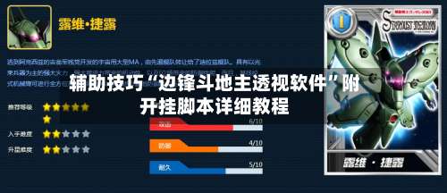 辅助技巧“边锋斗地主透视软件”附开挂脚本详细教程-第3张图片