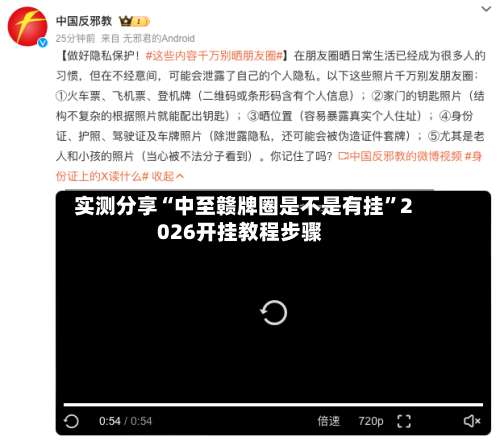 实测分享“中至赣牌圈是不是有挂”2026开挂教程步骤-第2张图片