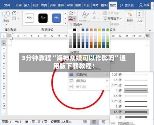 3分钟教程“海神众娱可以作弊吗”通用版下载教程！-第3张图片