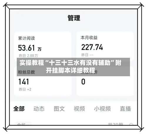 实操教程“十三十三水有没有辅助”附开挂脚本详细教程-第1张图片