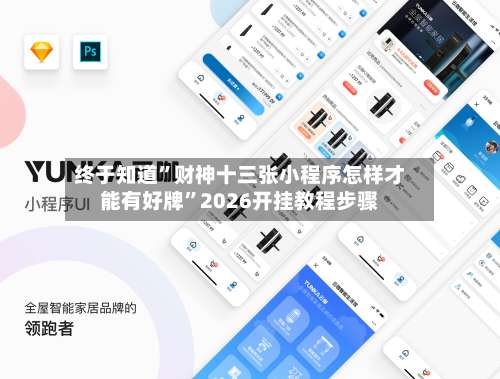 终于知道”财神十三张小程序怎样才能有好牌	”2026开挂教程步骤-第1张图片