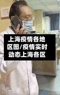 上海疫情各地区图/疫情实时动态上海各区-第2张图片