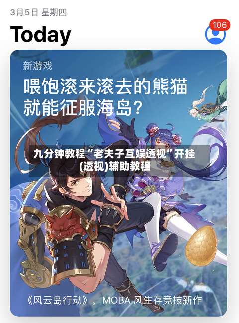 九分钟教程“老夫子互娱透视	”开挂(透视)辅助教程-第1张图片